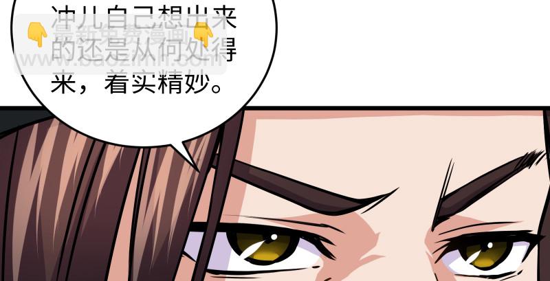 第八十三话 搞他！13