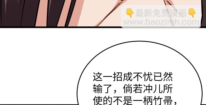 第八十三话 搞他！14