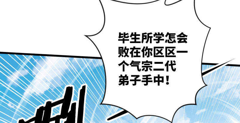 第八十三话 搞他！23