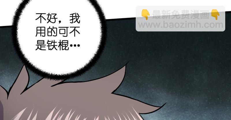 第八十三话 搞他！54