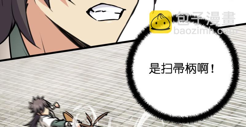 第八十三话 搞他！56