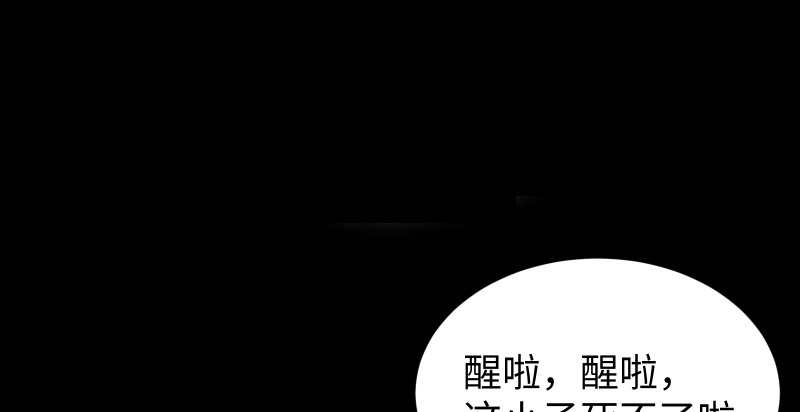 第八十四话 好想死……1
