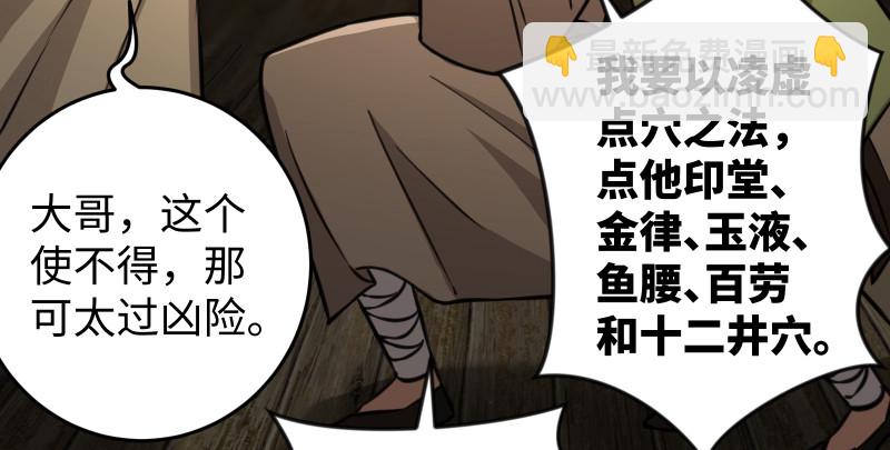 第八十四话 好想死……103