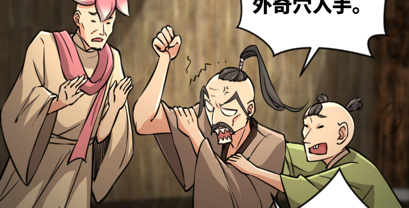 第八十四话 好想死……106