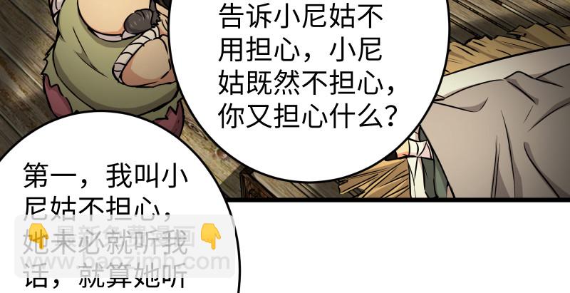 第八十四话 好想死……11