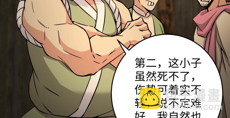第八十四话 好想死……13