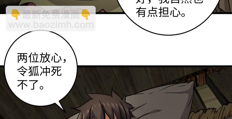 第八十四话 好想死……14