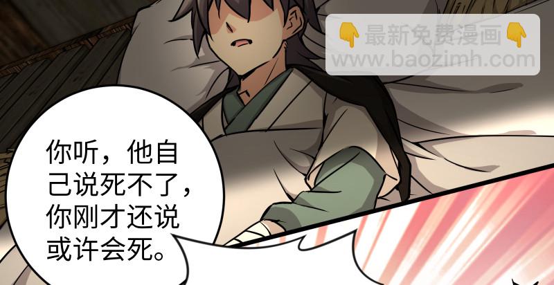 第八十四话 好想死……15