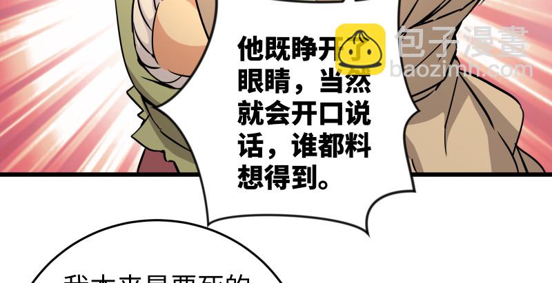 第八十四话 好想死……17