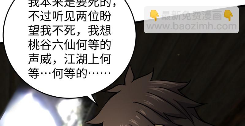 第八十四话 好想死……18