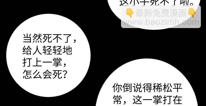 第八十四话 好想死……2