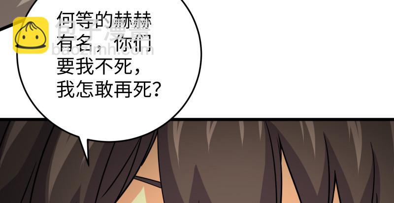第八十四话 好想死……22