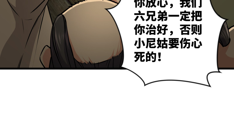 第八十四话 好想死……27