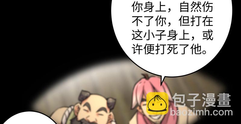 第八十四话 好想死……3
