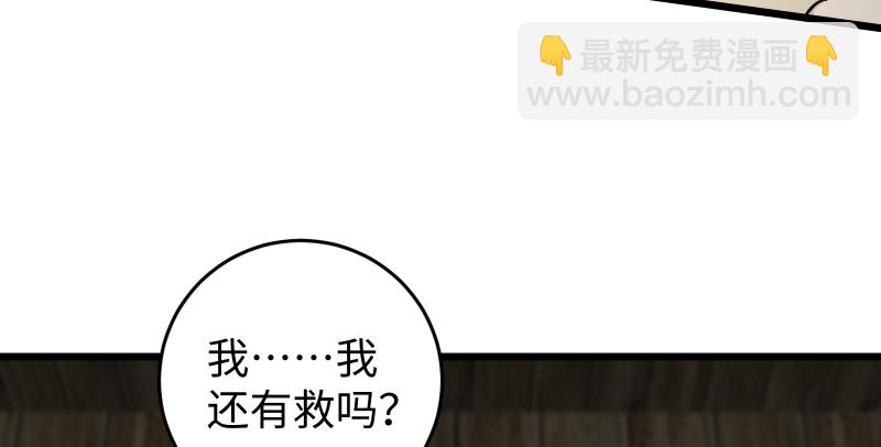 第八十四话 好想死……34