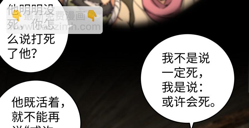 第八十四话 好想死……4