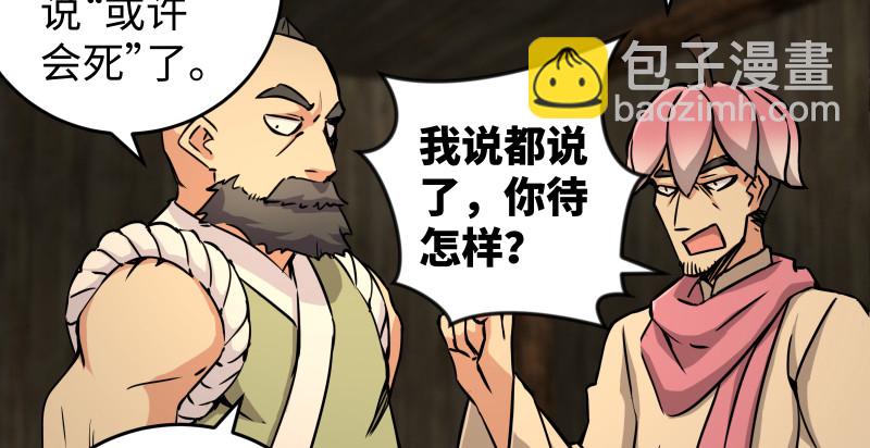 第八十四话 好想死……5