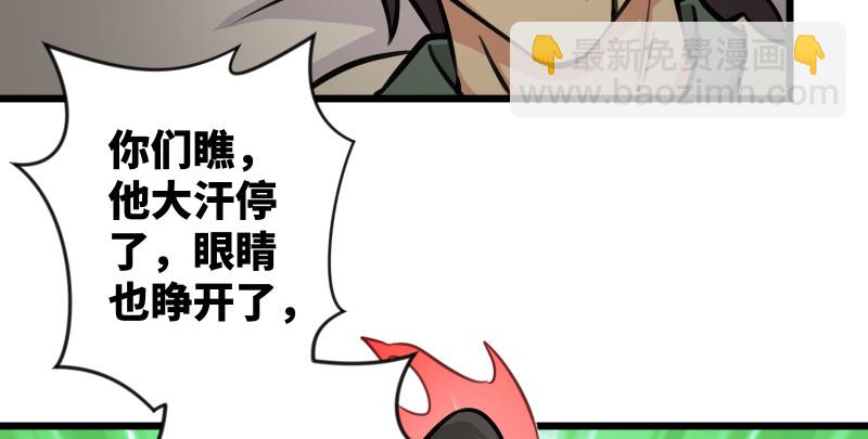 第八十四话 好想死……58