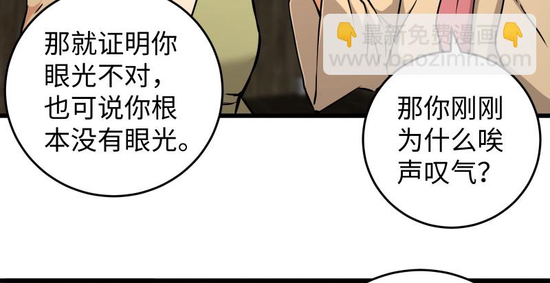 第八十四话 好想死……6