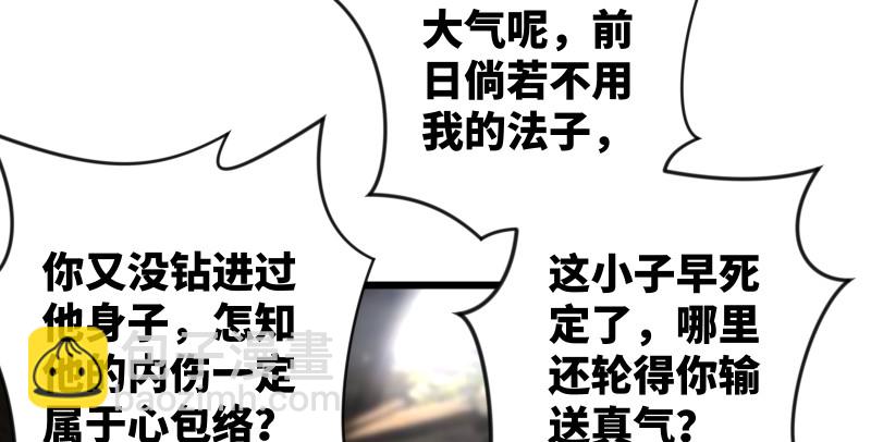 第八十四话 好想死……62