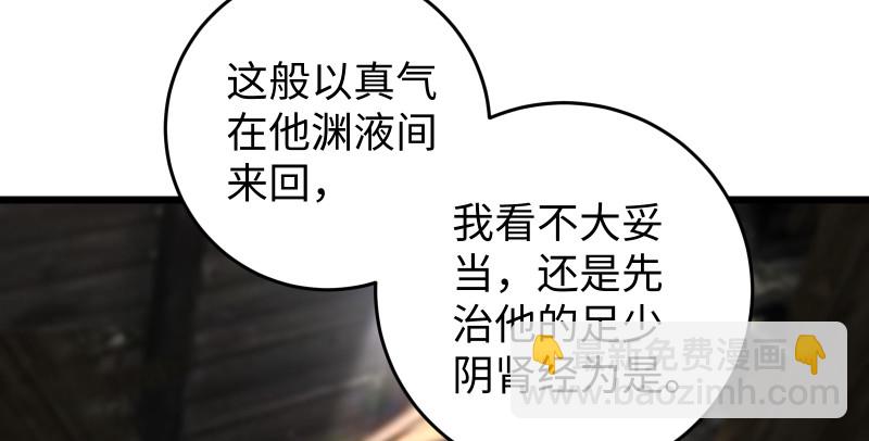 第八十四话 好想死……65