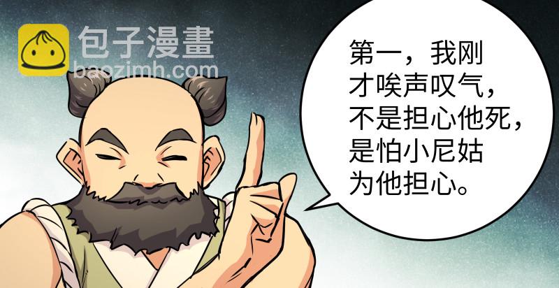 第八十四话 好想死……7