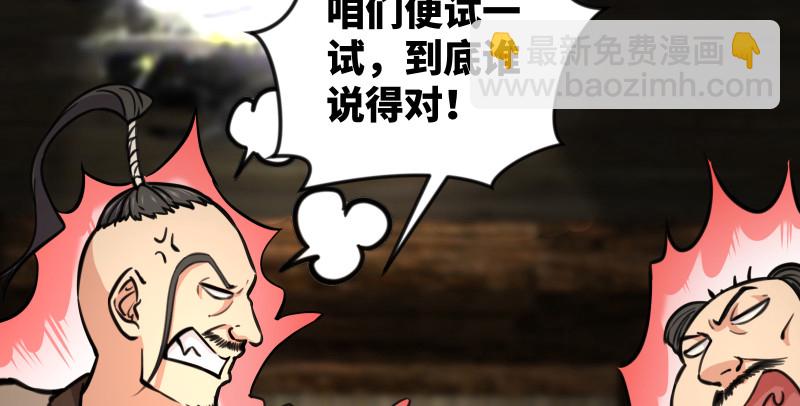 第八十四话 好想死……70