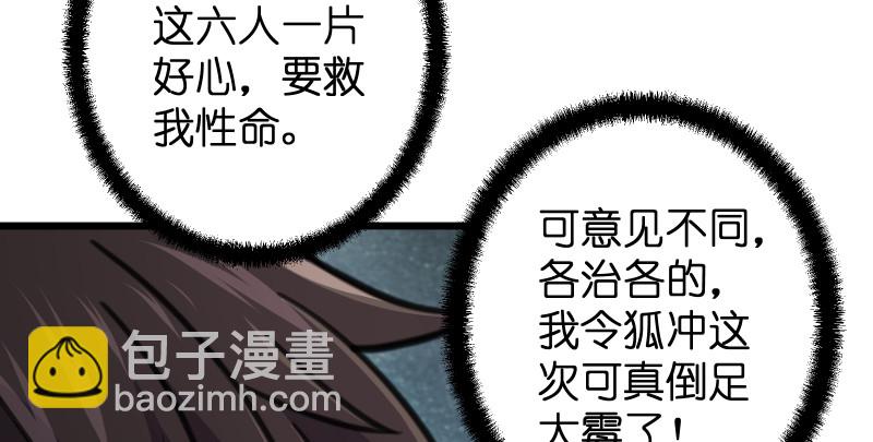 第八十四话 好想死……74