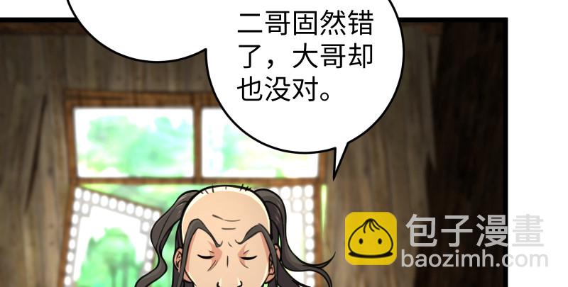 第八十四话 好想死……79