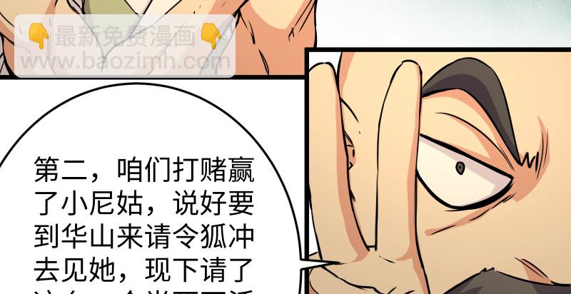 第八十四话 好想死……8