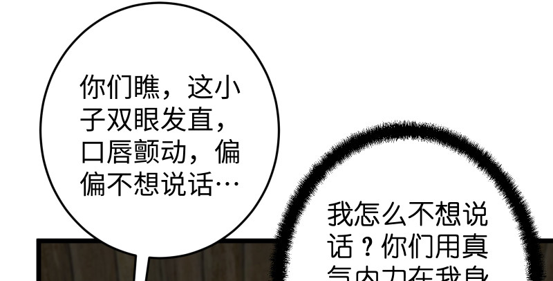 第八十四话 好想死……82