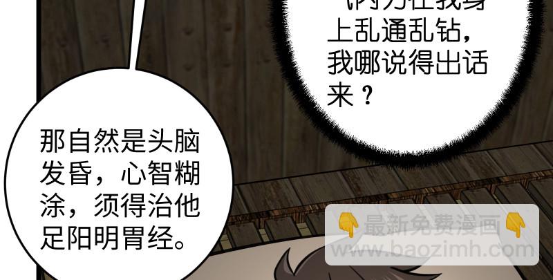 第八十四话 好想死……83