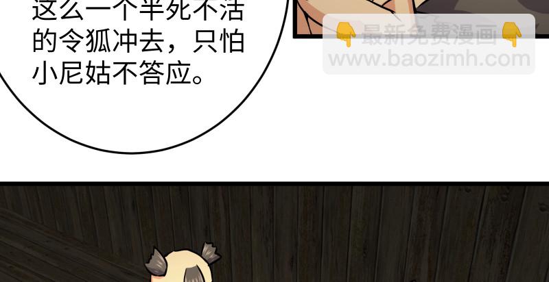 第八十四话 好想死……9
