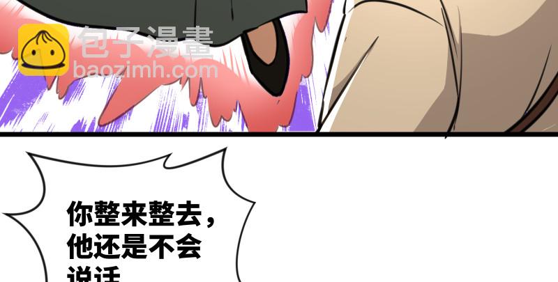 第八十四话 好想死……91
