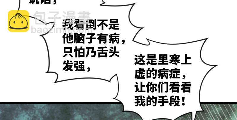 第八十四话 好想死……92