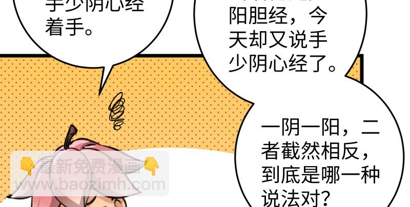 第八十四话 好想死……95