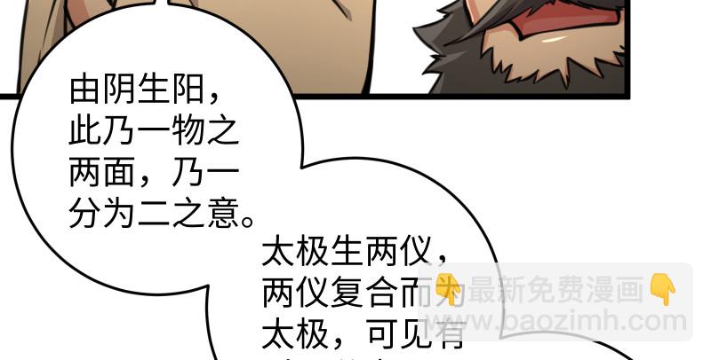 第八十四话 好想死……97