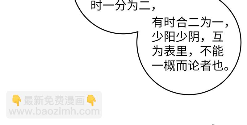 第八十四话 好想死……98