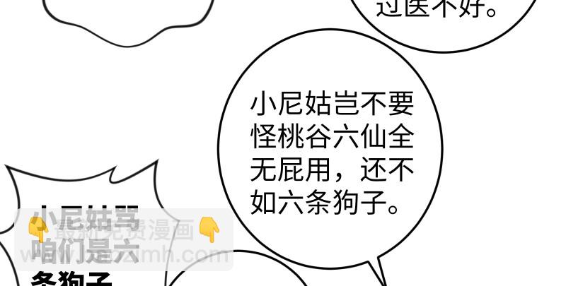 第八十五话 六狗六猫18