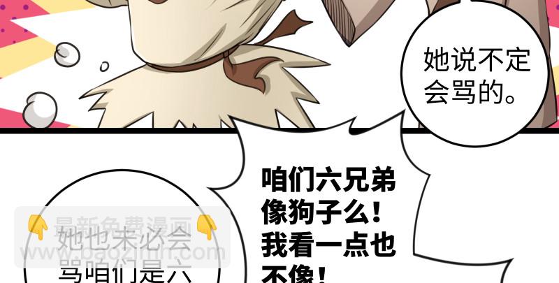 第八十五话 六狗六猫20