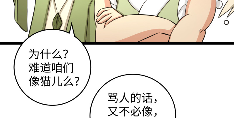 第八十五话 六狗六猫22