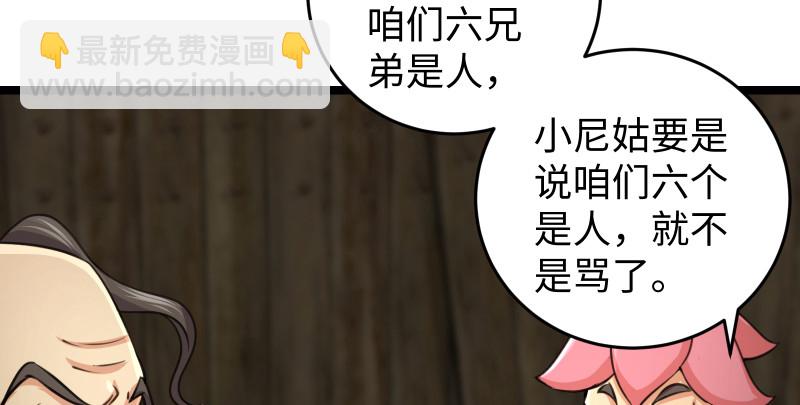 第八十五话 六狗六猫23