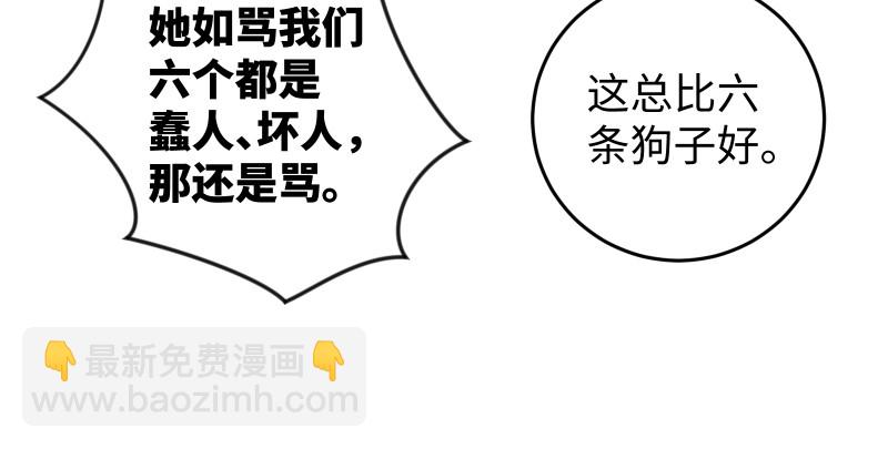 第八十五话 六狗六猫25