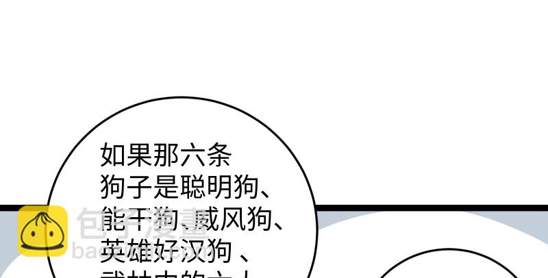 第八十五话 六狗六猫26