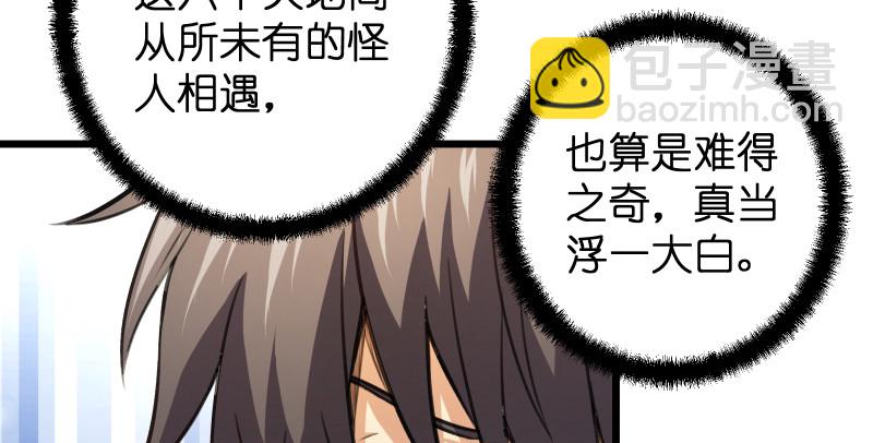 第八十五话 六狗六猫55