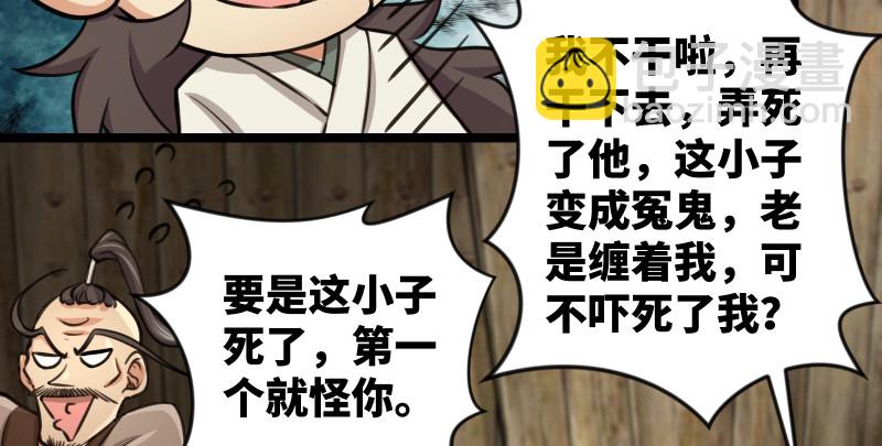 第八十五话 六狗六猫8