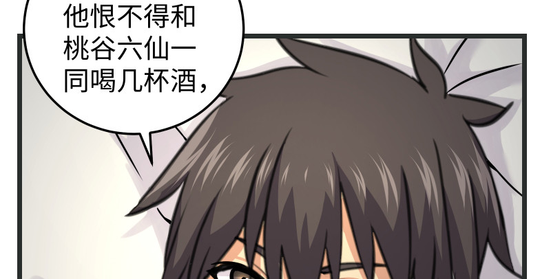 第八十五话 六狗六猫80