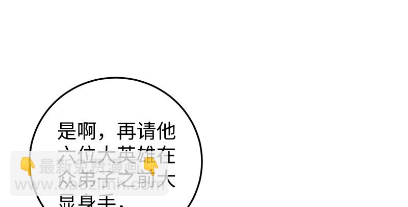 第八十五话 六狗六猫86