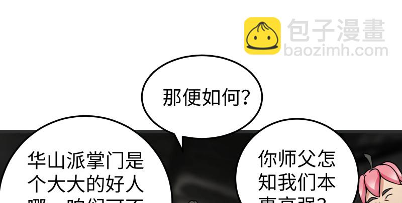 第八十五话 六狗六猫89