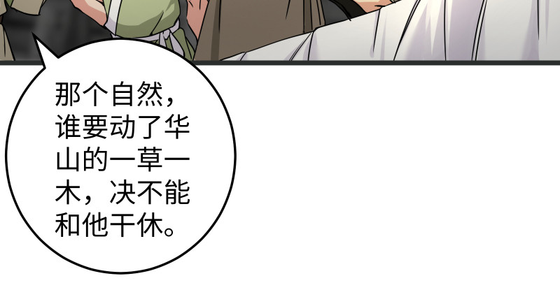 第八十五话 六狗六猫91
